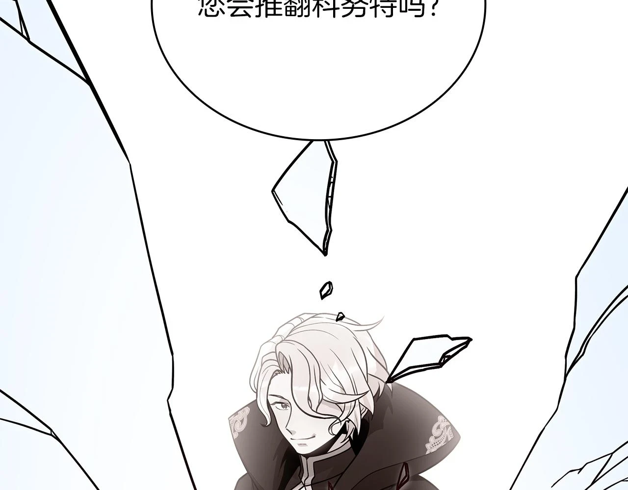 第53话 信物 第49页