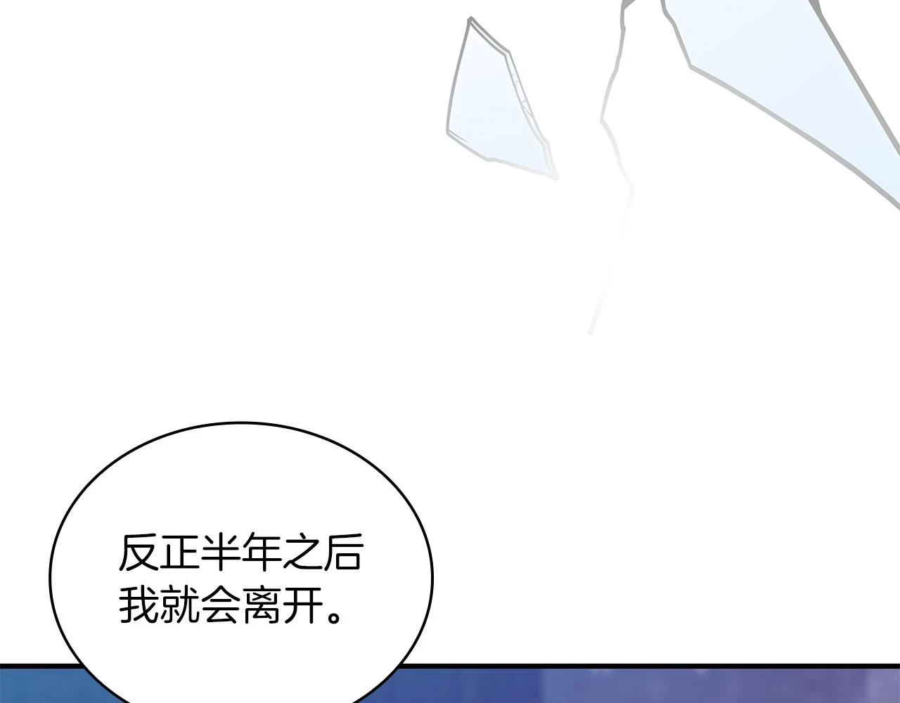 第53话 信物 第53页