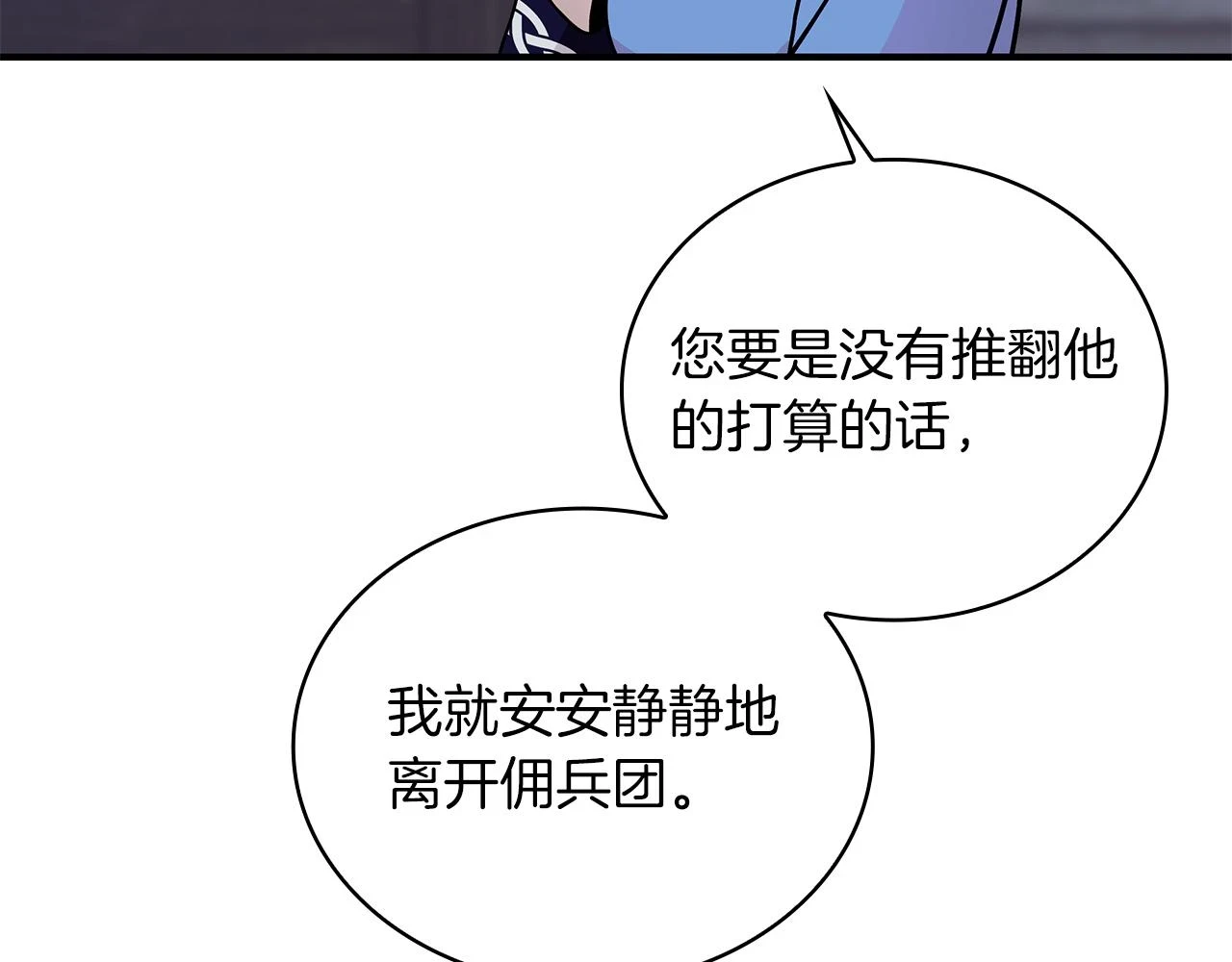 第53话 信物 第55页