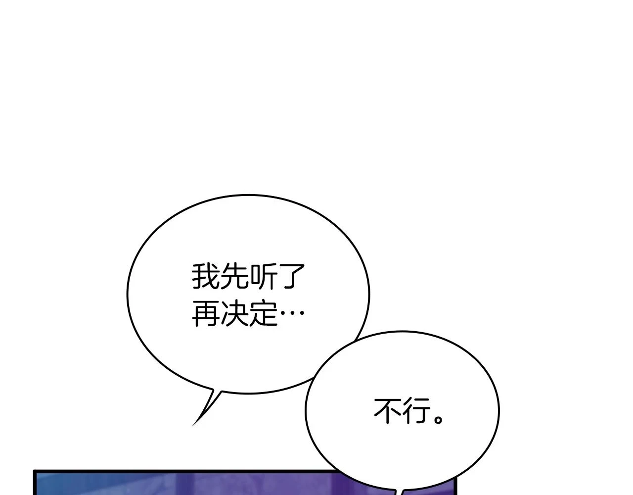 第53话 信物 第57页