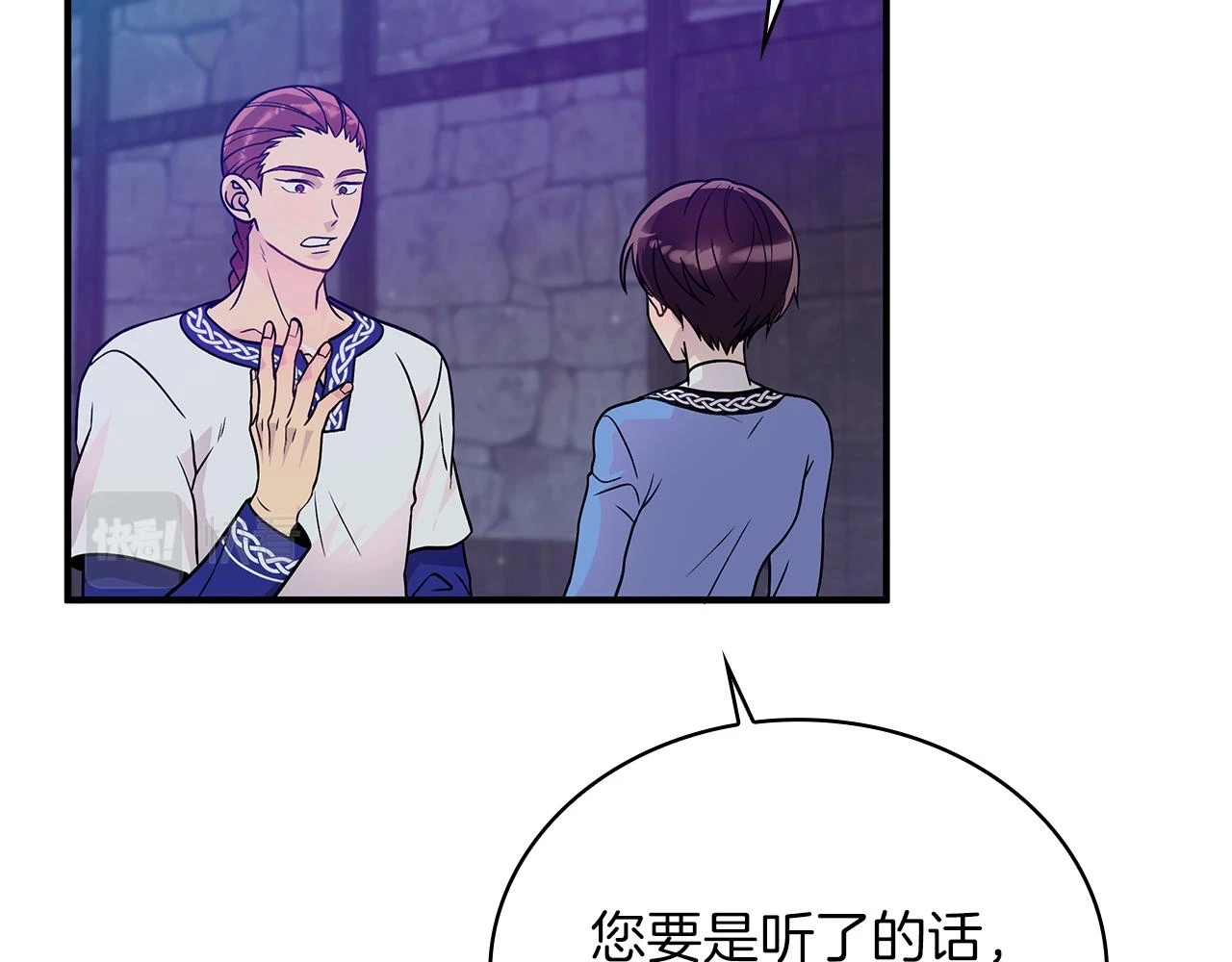 第53话 信物 第58页