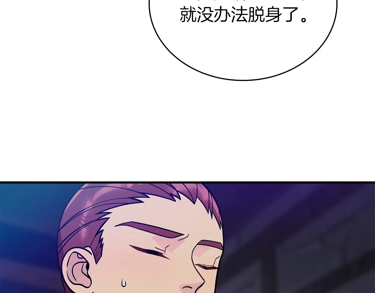 第53话 信物 第59页