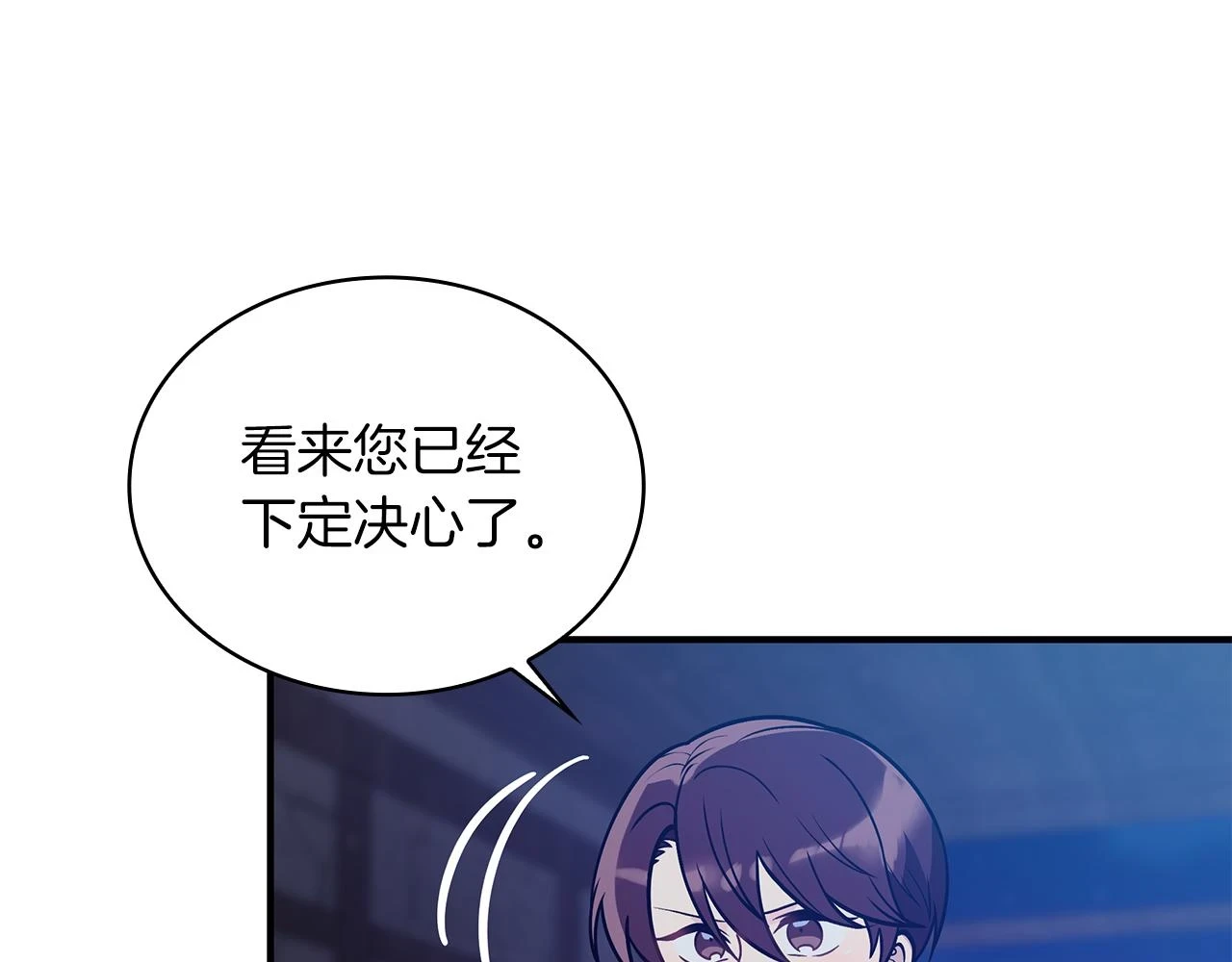 第53话 信物 第64页