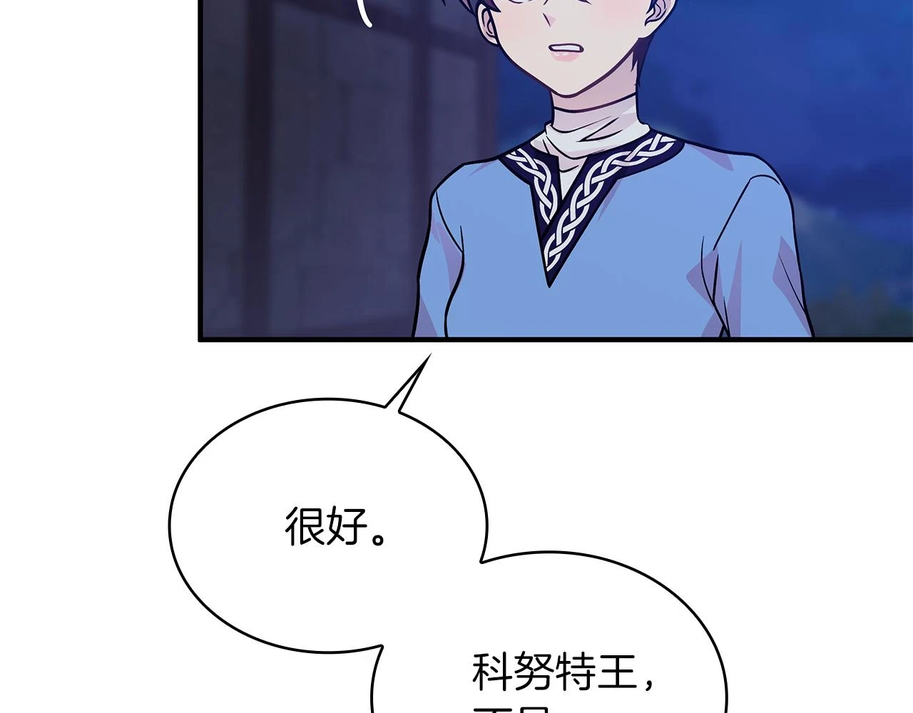 第53话 信物 第65页