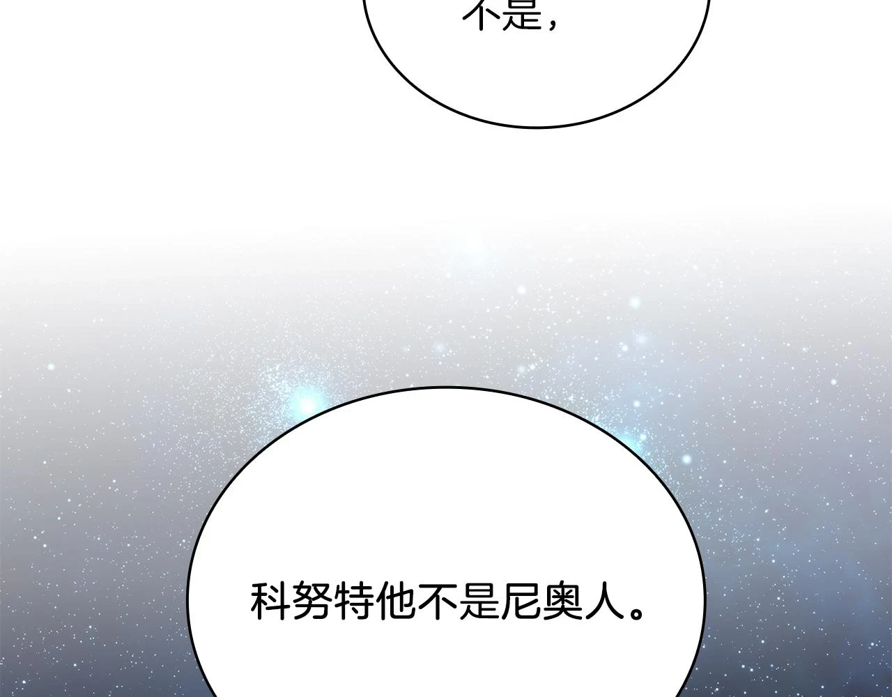 第53话 信物 第66页
