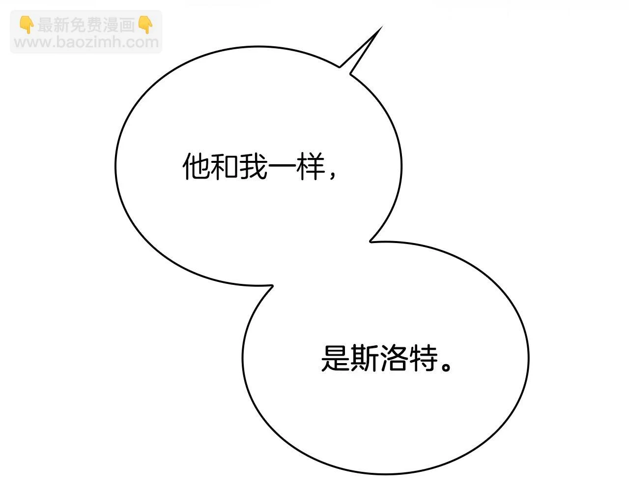 第53话 信物 第71页