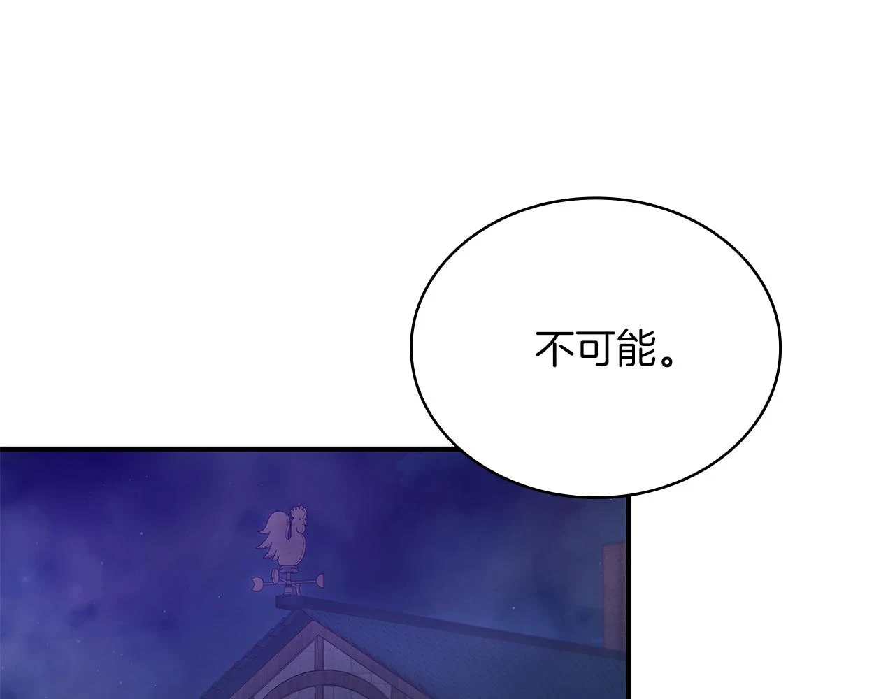 第53话 信物 第73页