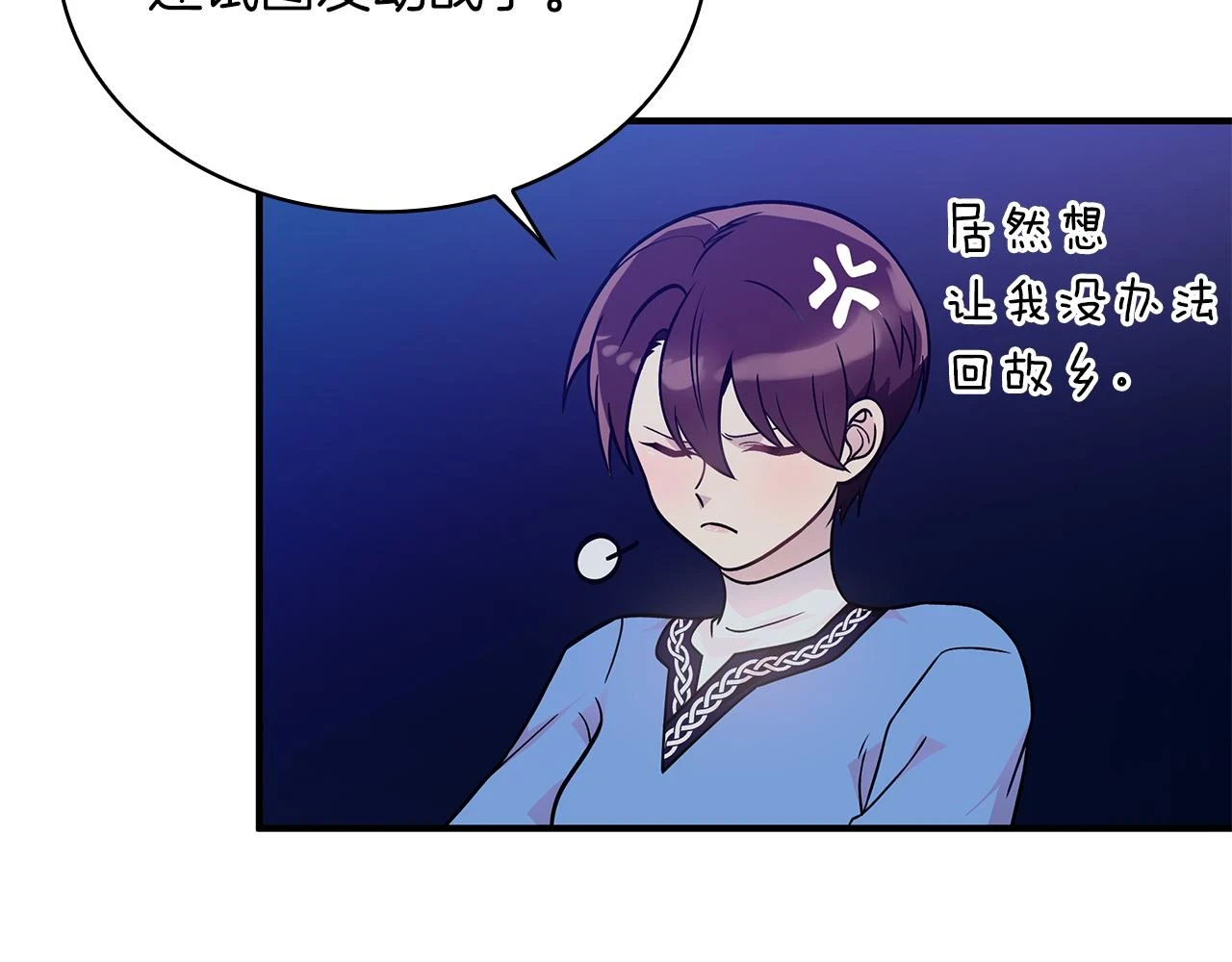 第53话 信物 第78页