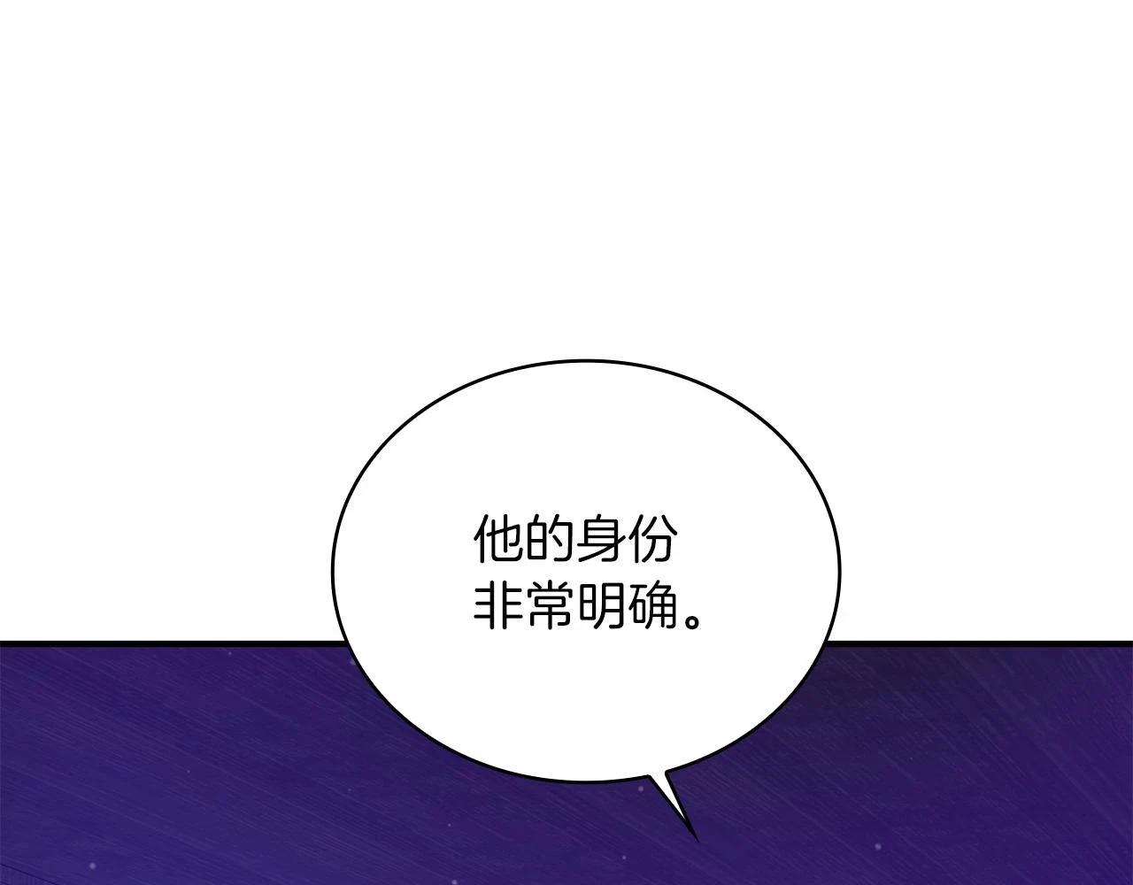 第53话 信物 第79页