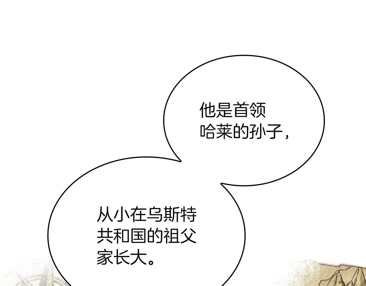 第53话 信物 第82页