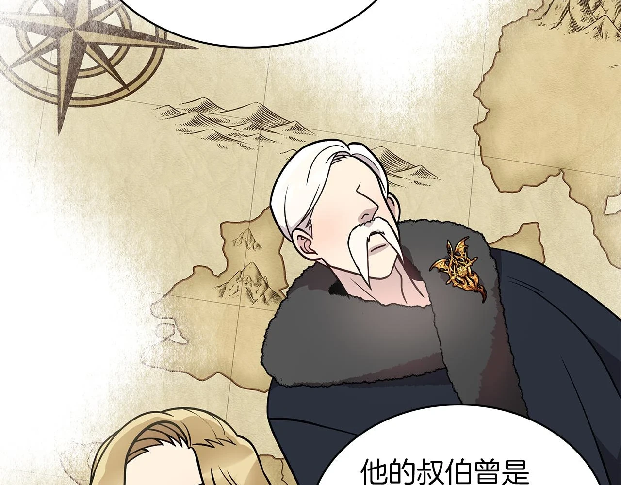 第53话 信物 第83页