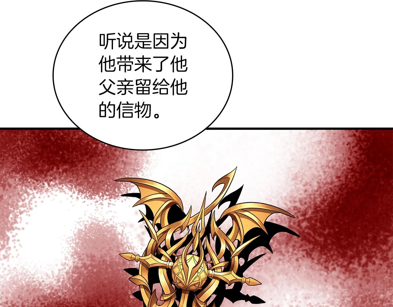 第53话 信物 第89页