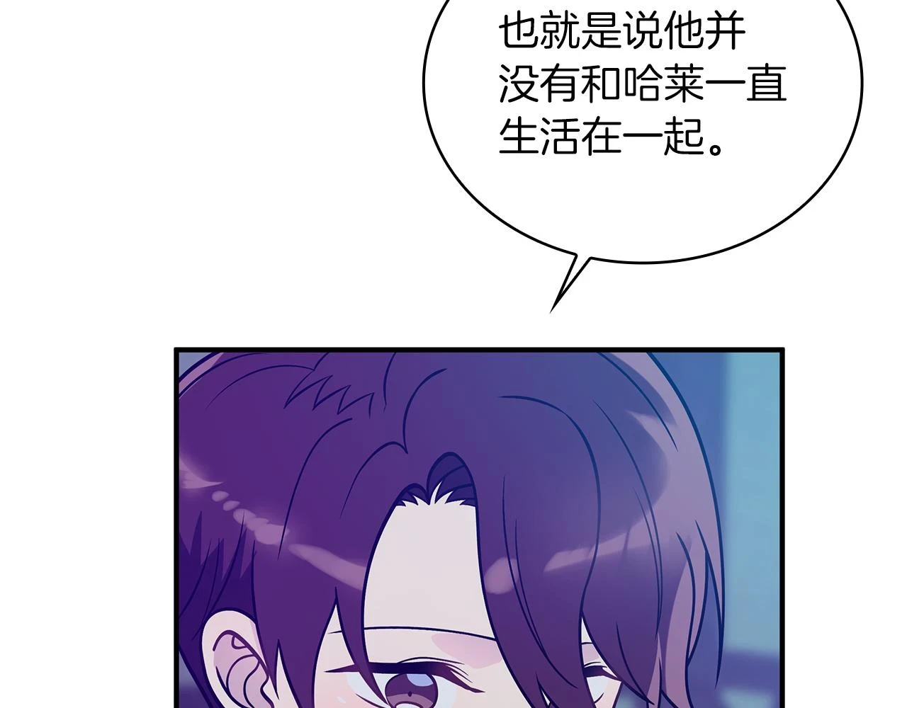 第53话 信物 第91页