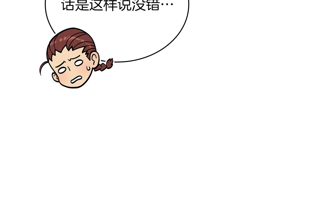 第53话 信物 第93页