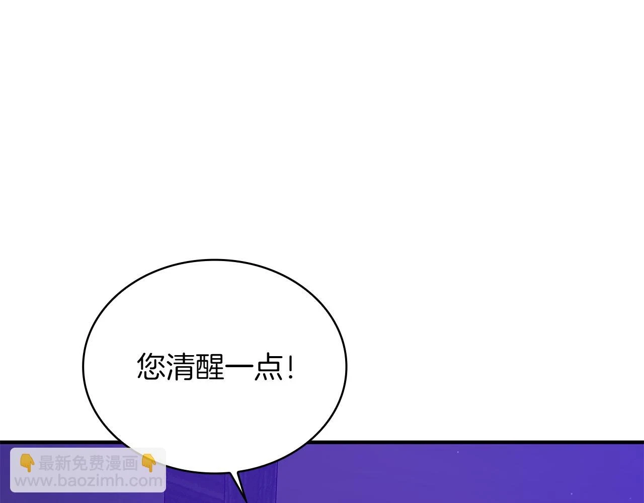 第53话 信物 第94页