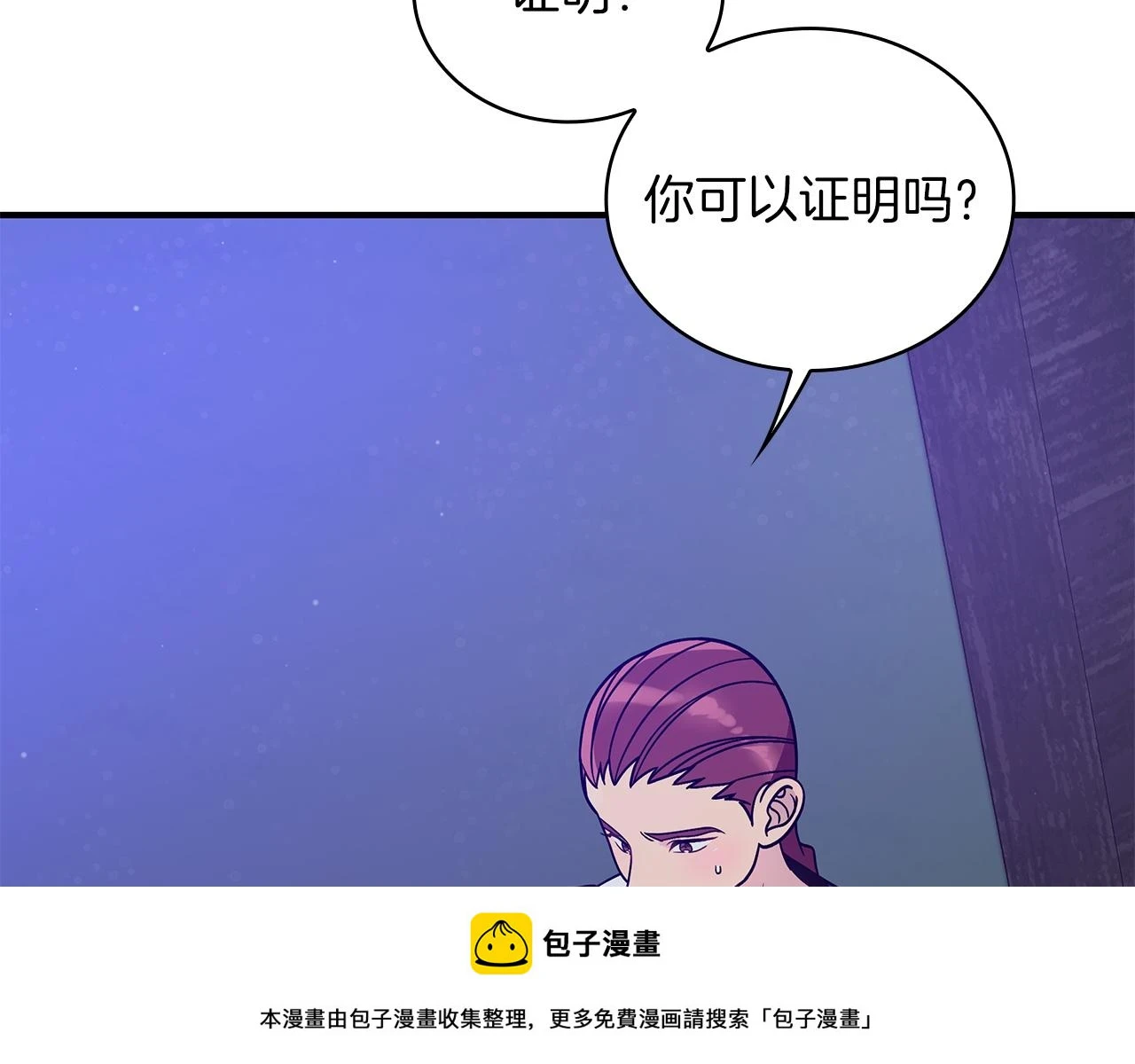 第53话 信物 第100页