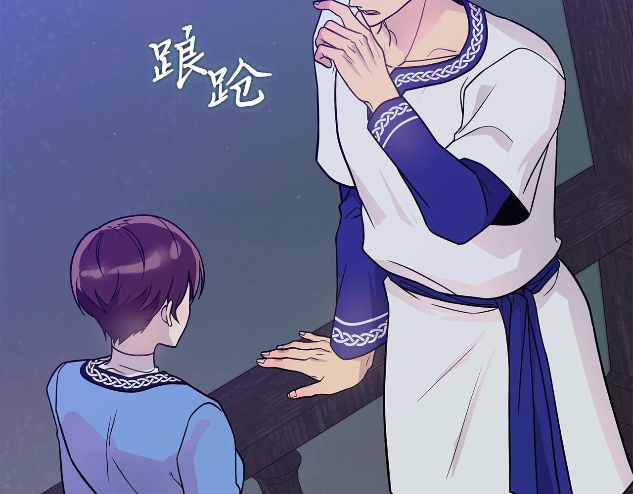 第53话 信物 第101页