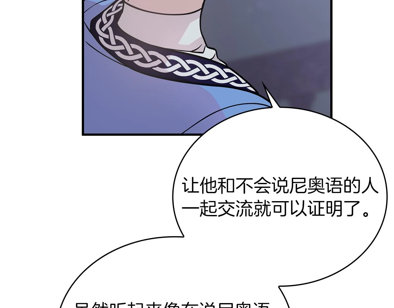 第53话 信物 第104页