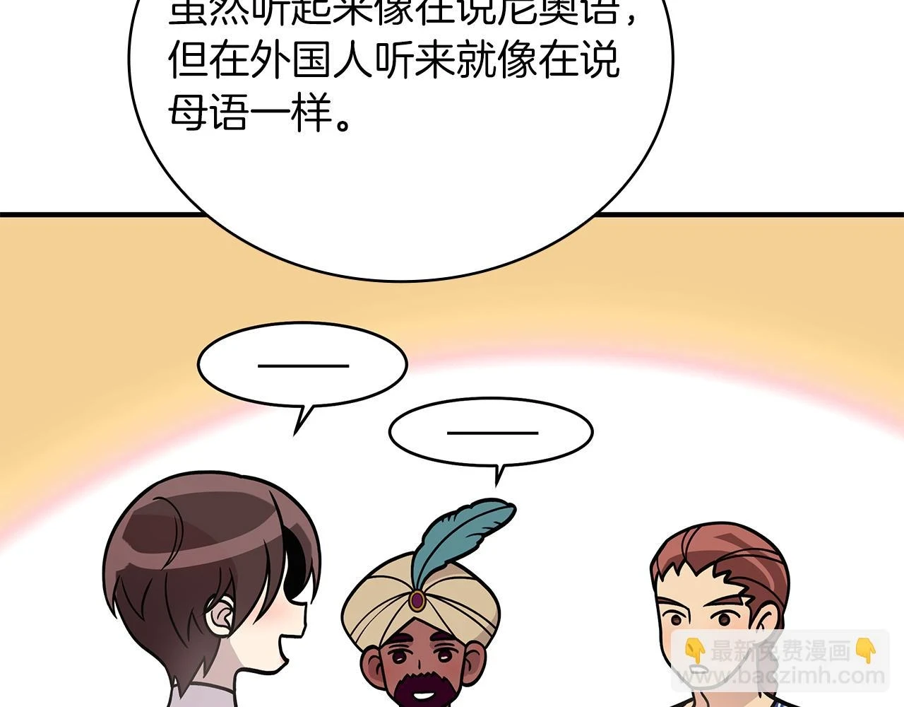 第53话 信物 第105页