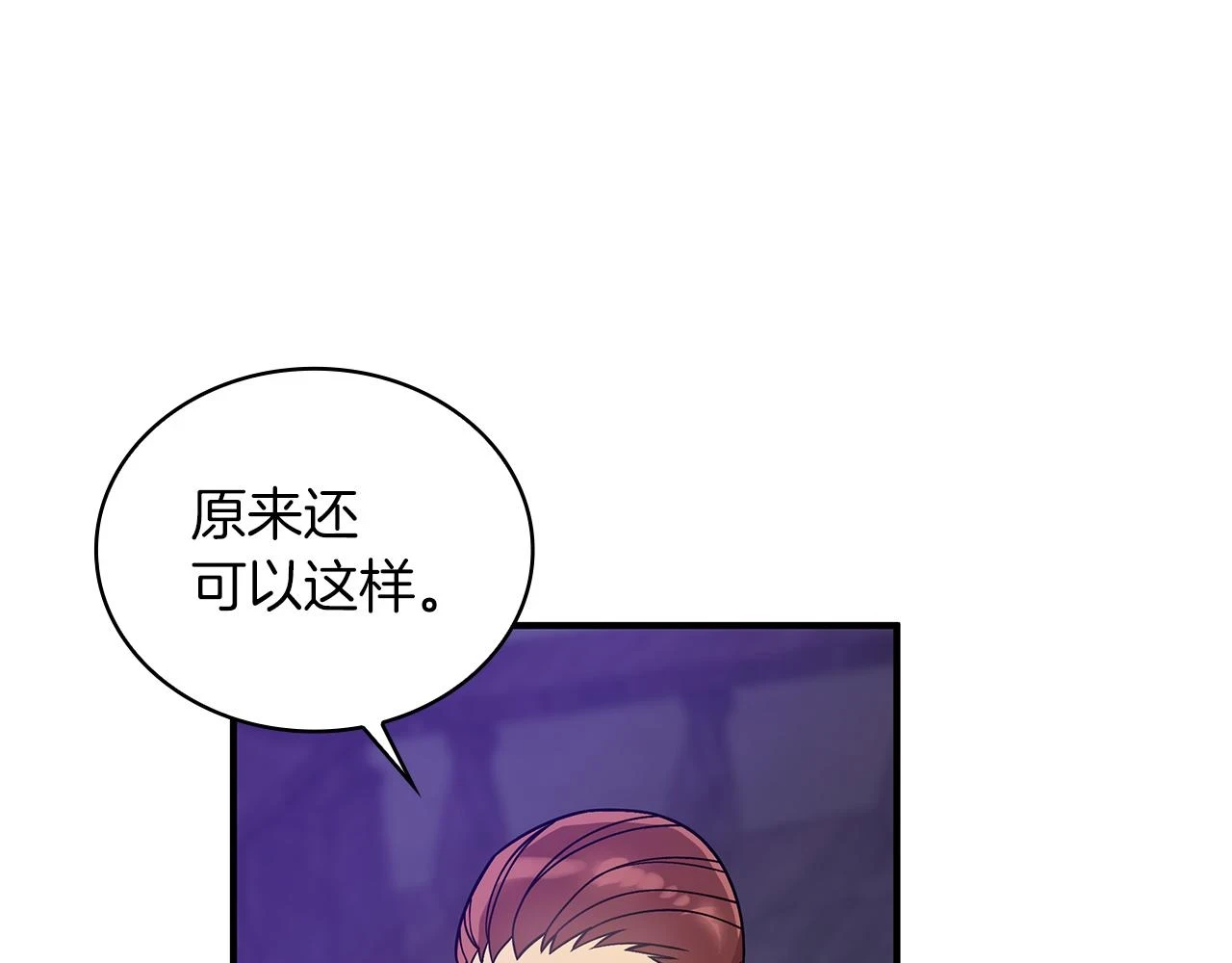 第53话 信物 第107页