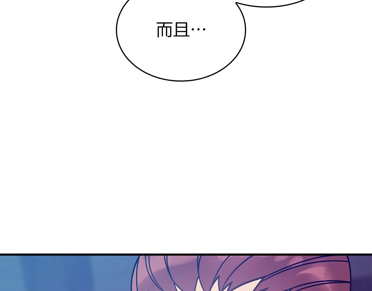 第53话 信物 第109页