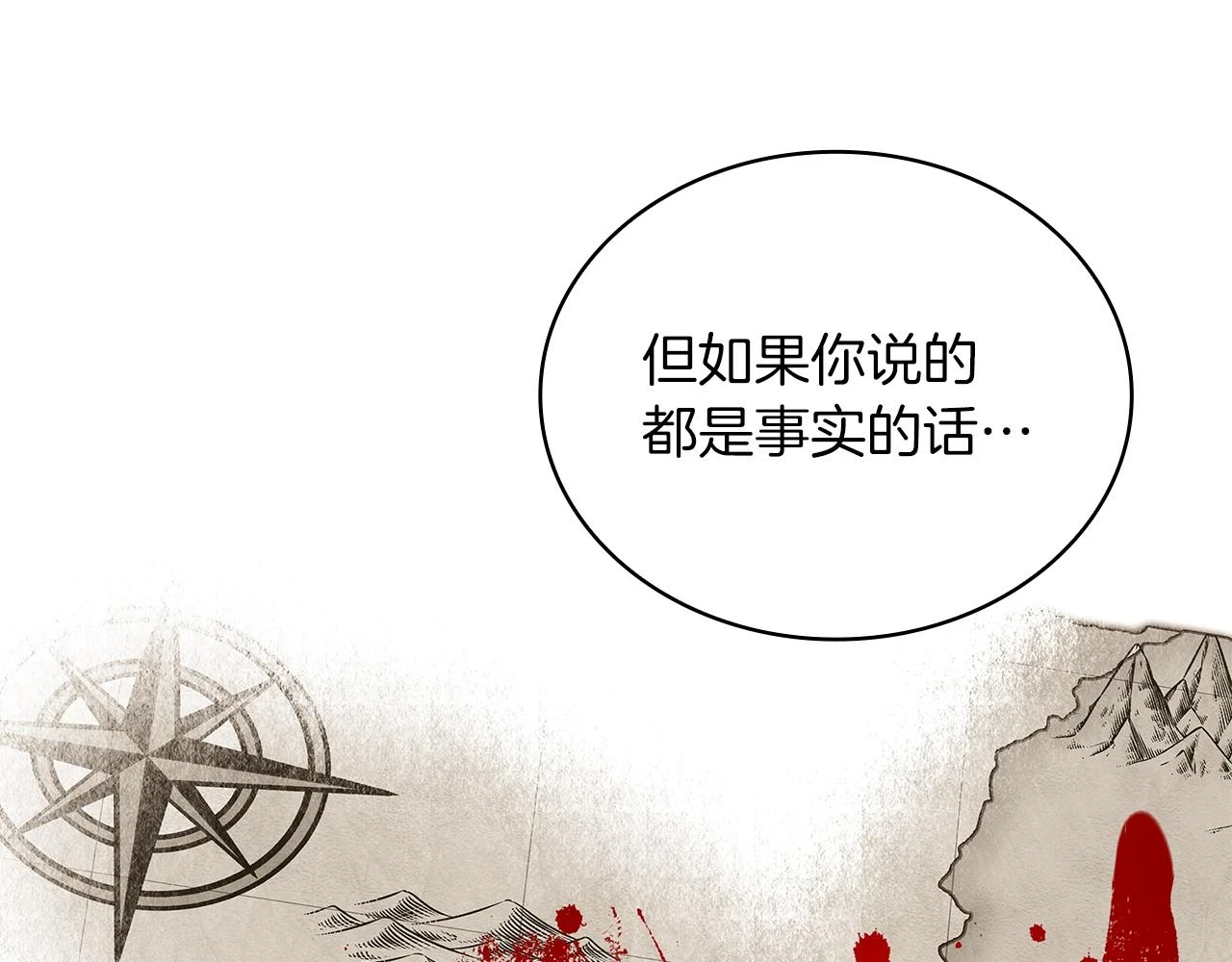 第53话 信物 第112页