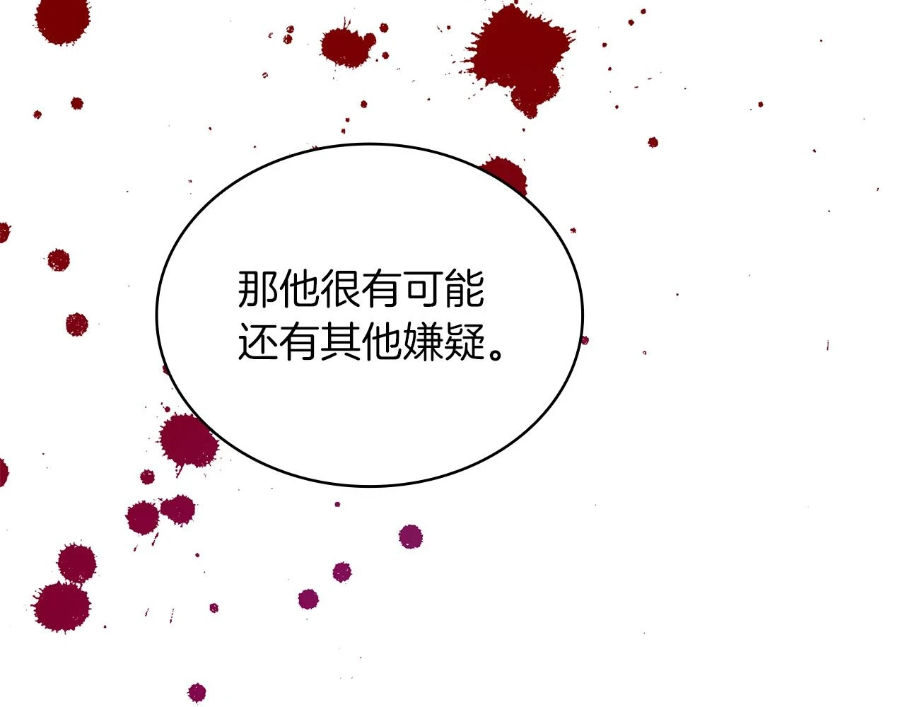第53话 信物 第115页