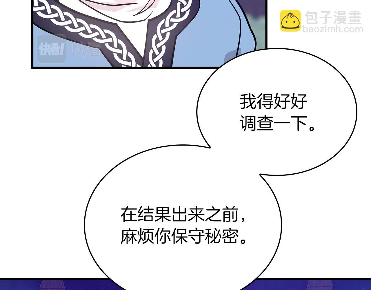 第53话 信物 第117页