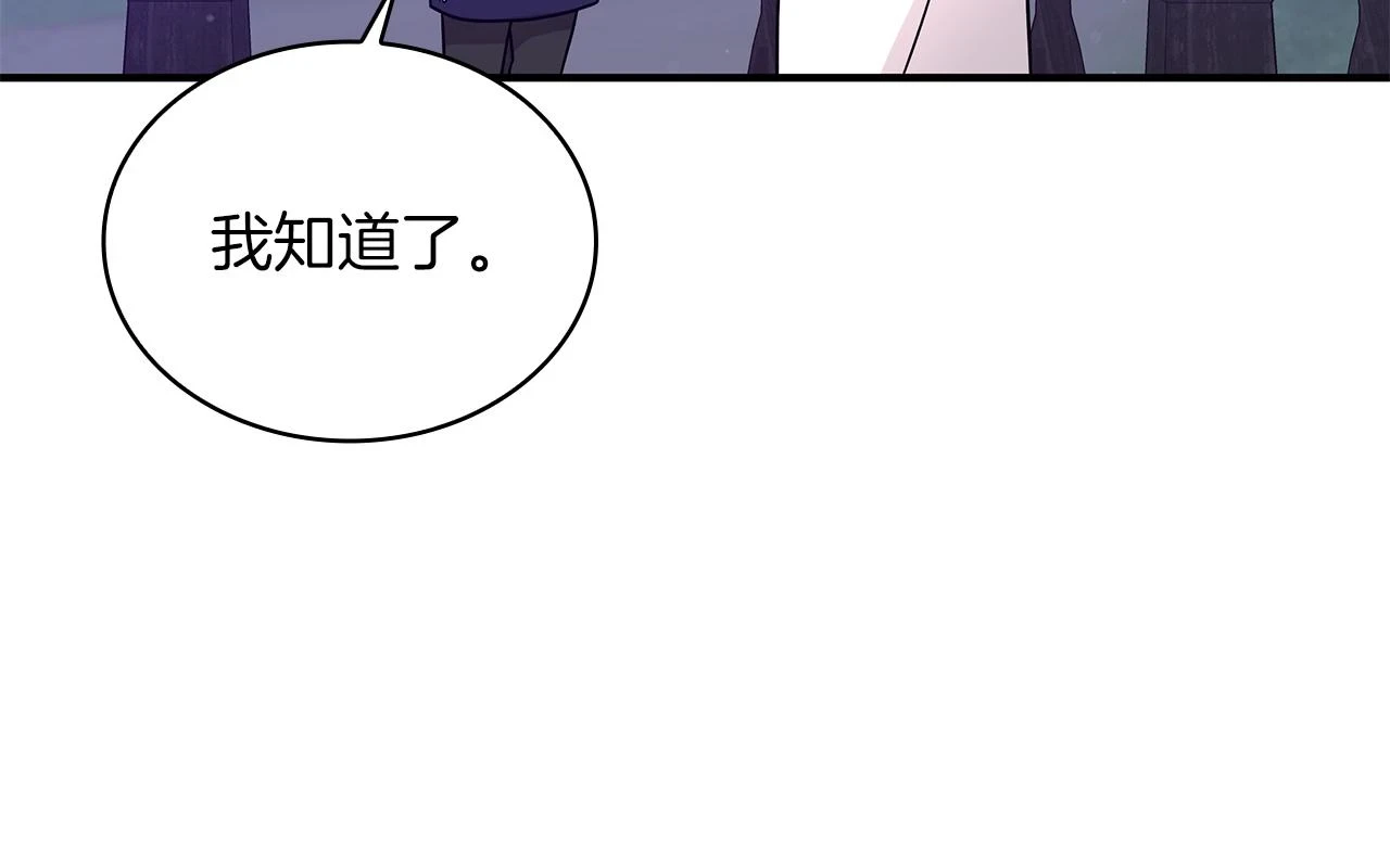 第53话 信物 第119页