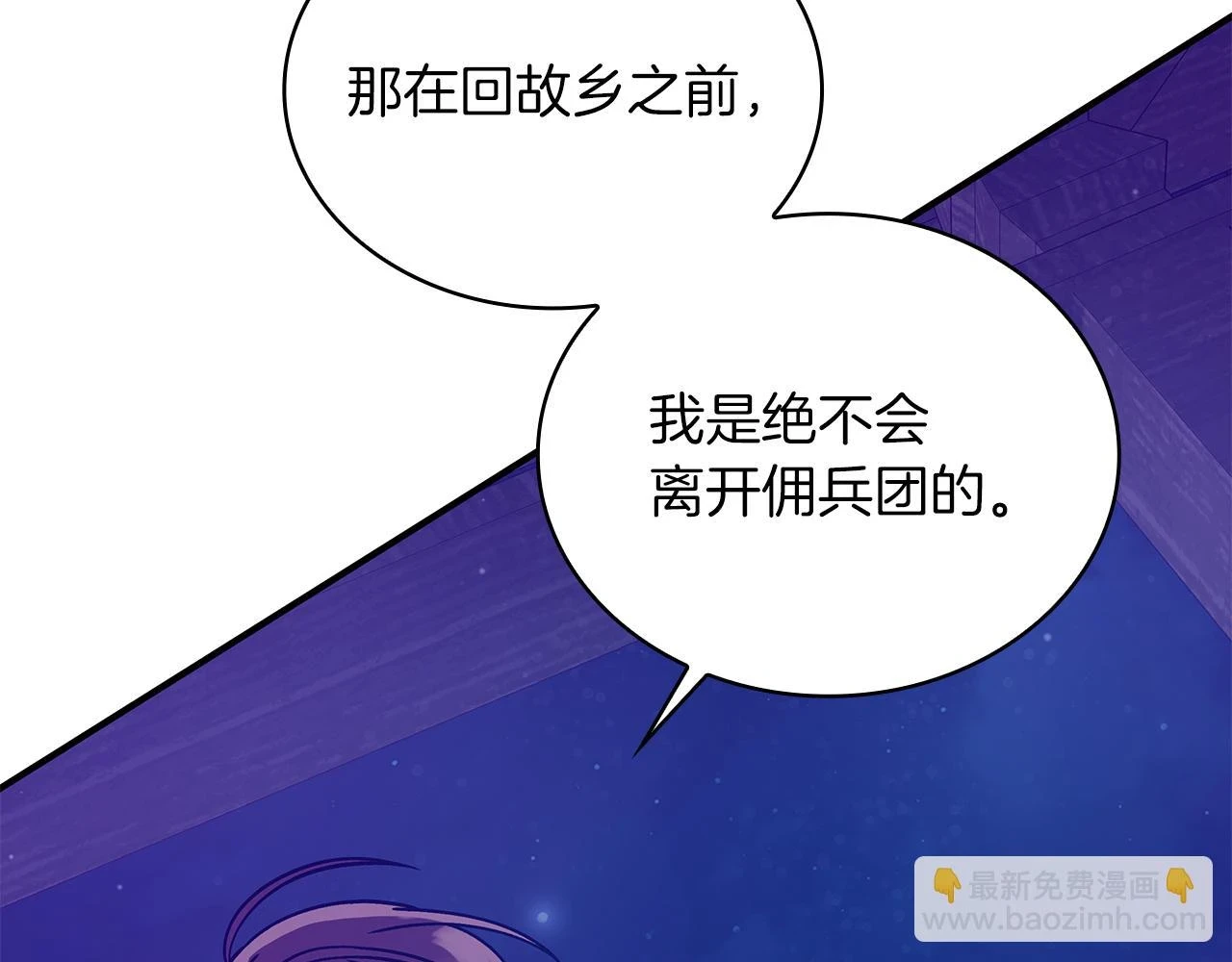 第53话 信物 第121页