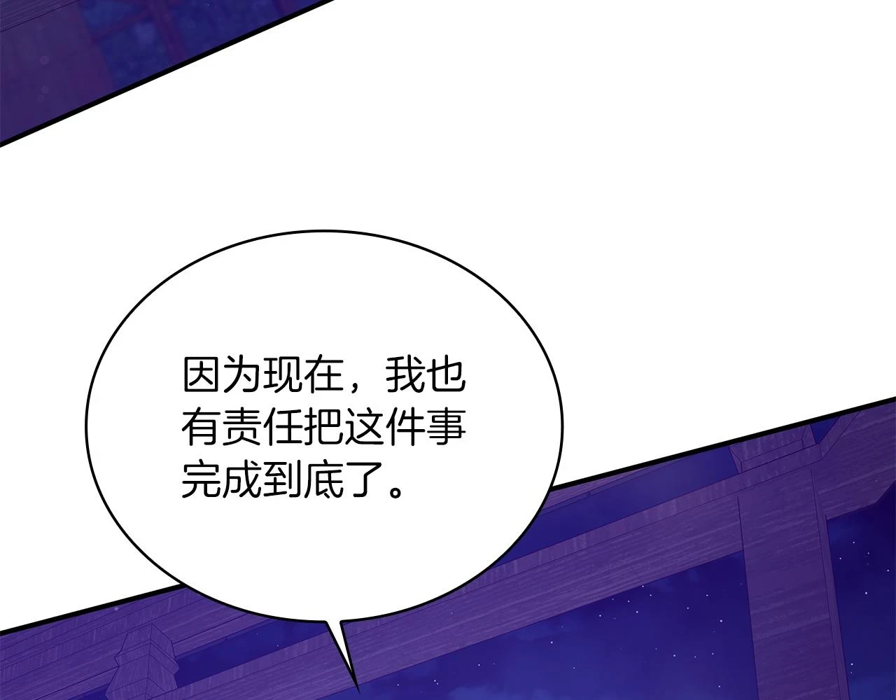 第53话 信物 第124页