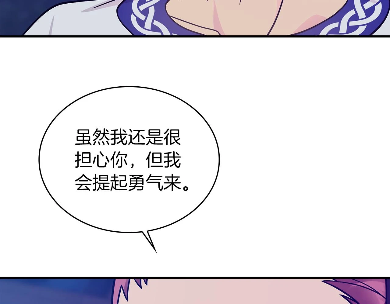 第53话 信物 第128页