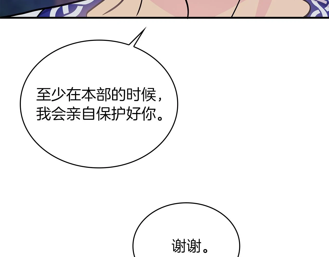 第53话 信物 第130页