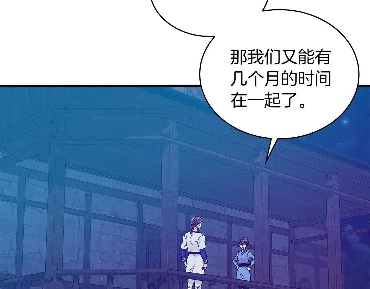 第53话 信物 第131页