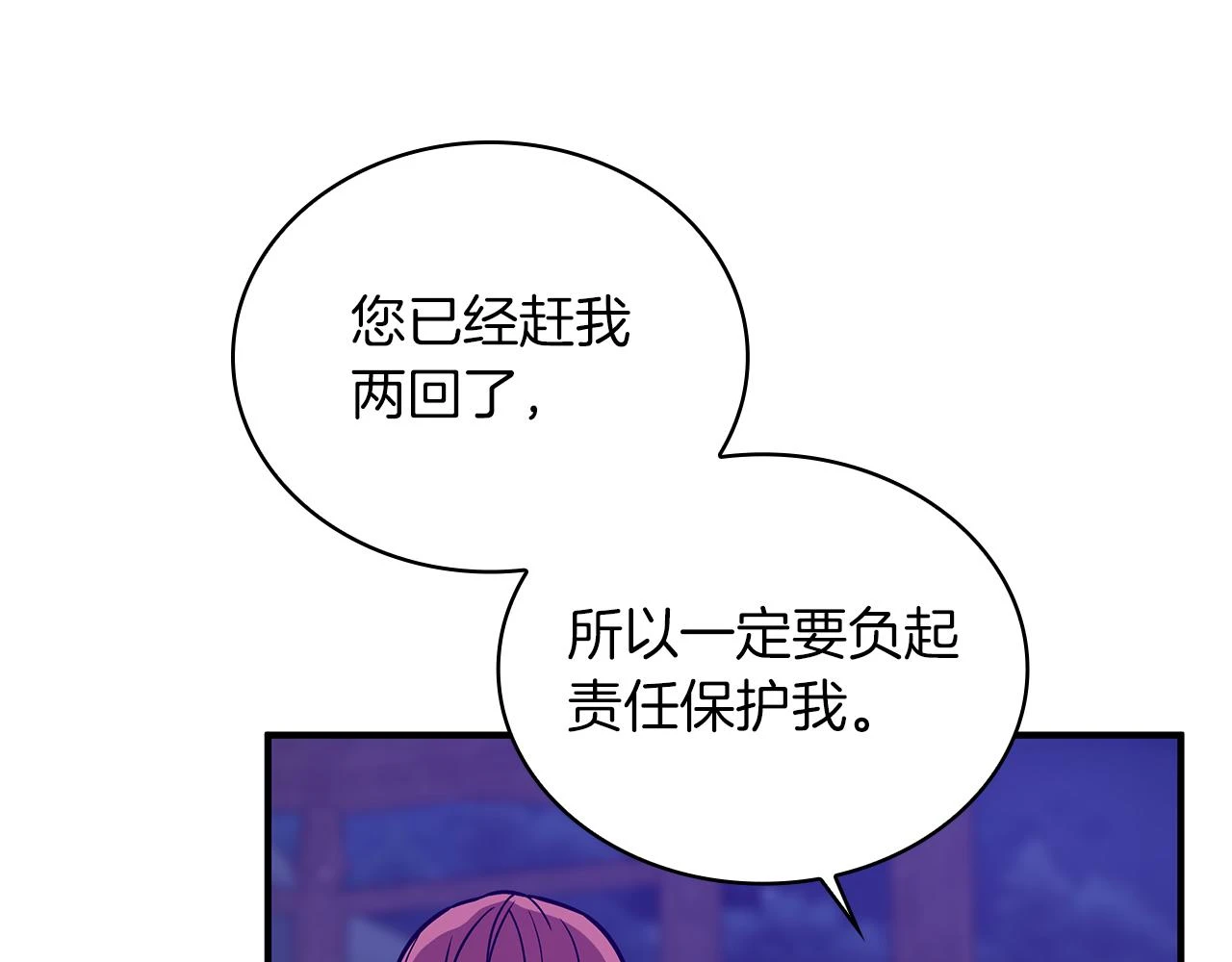 第53话 信物 第133页