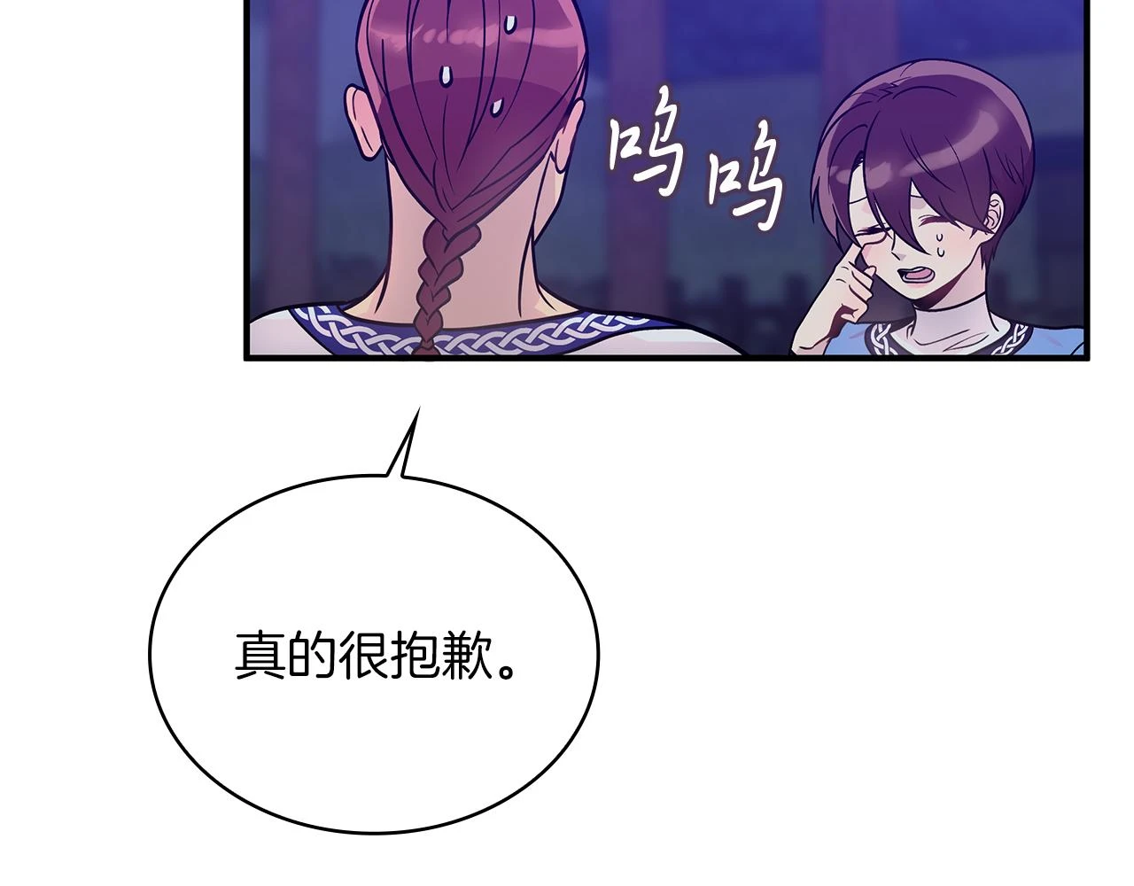 第53话 信物 第134页
