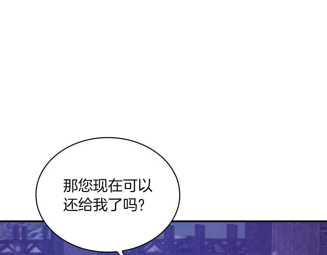 第53话 信物 第135页