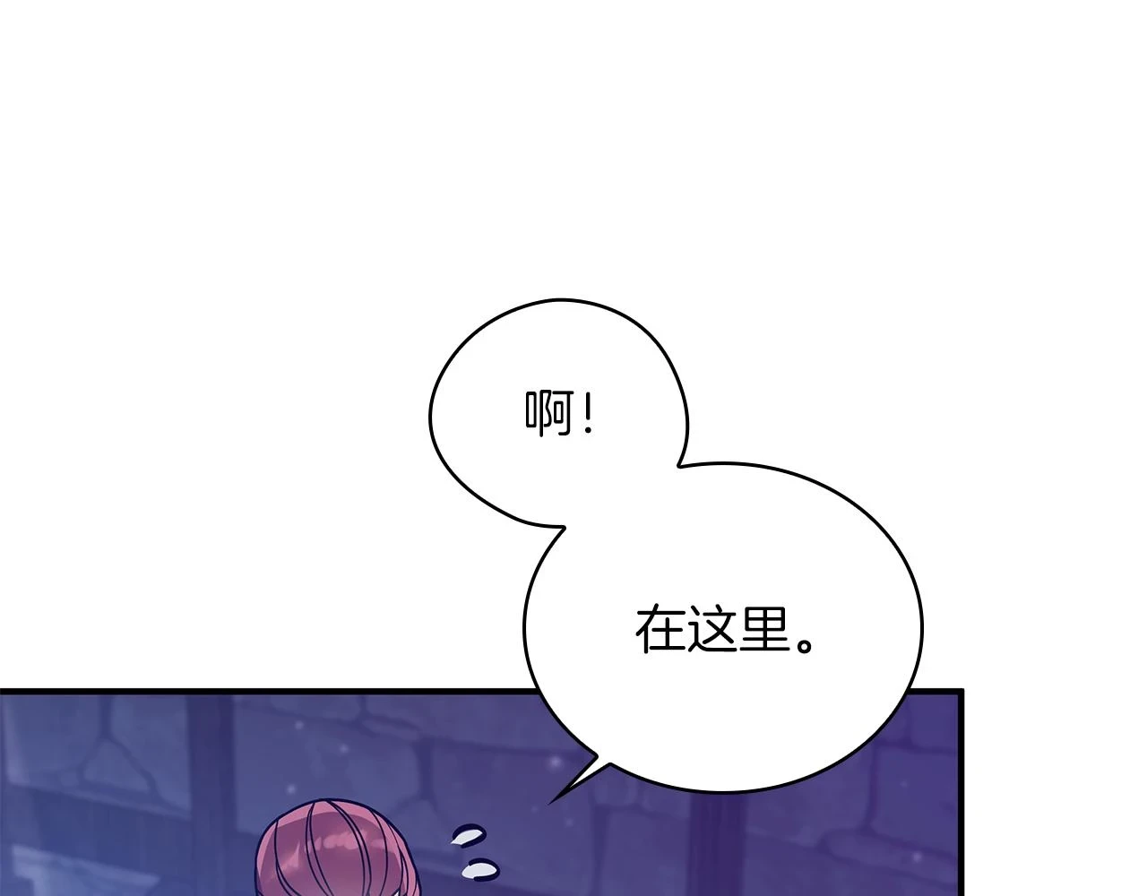 第53话 信物 第138页