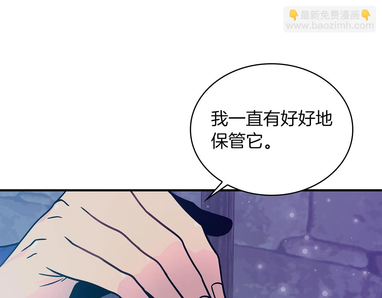 第53话 信物 第140页