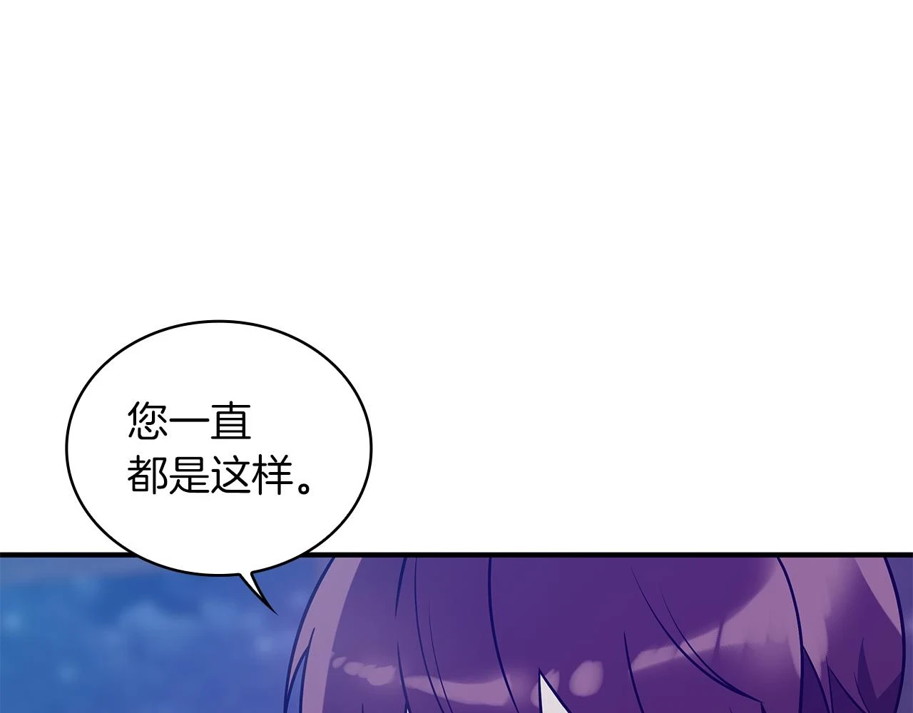 第53话 信物 第142页