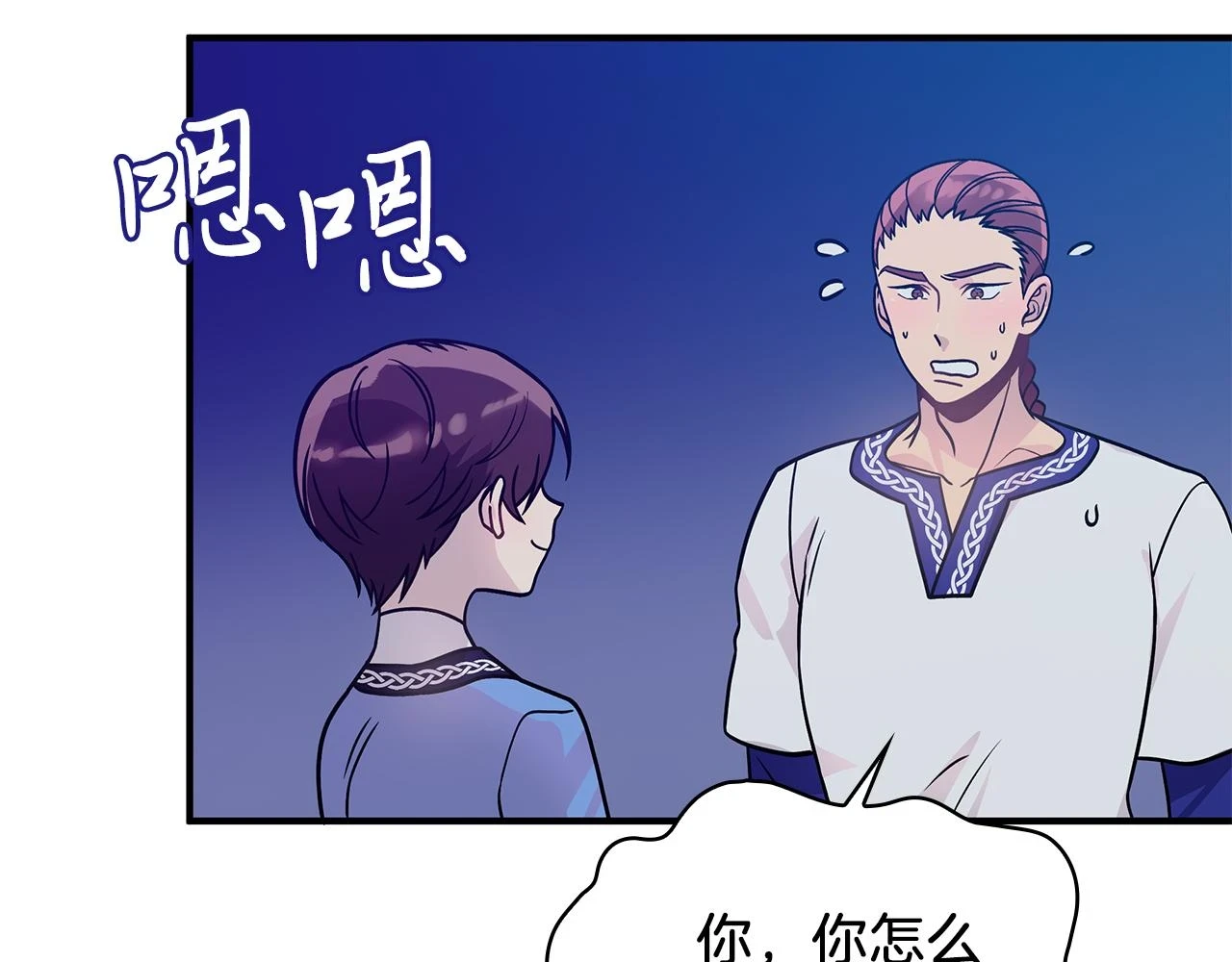 第53话 信物 第148页