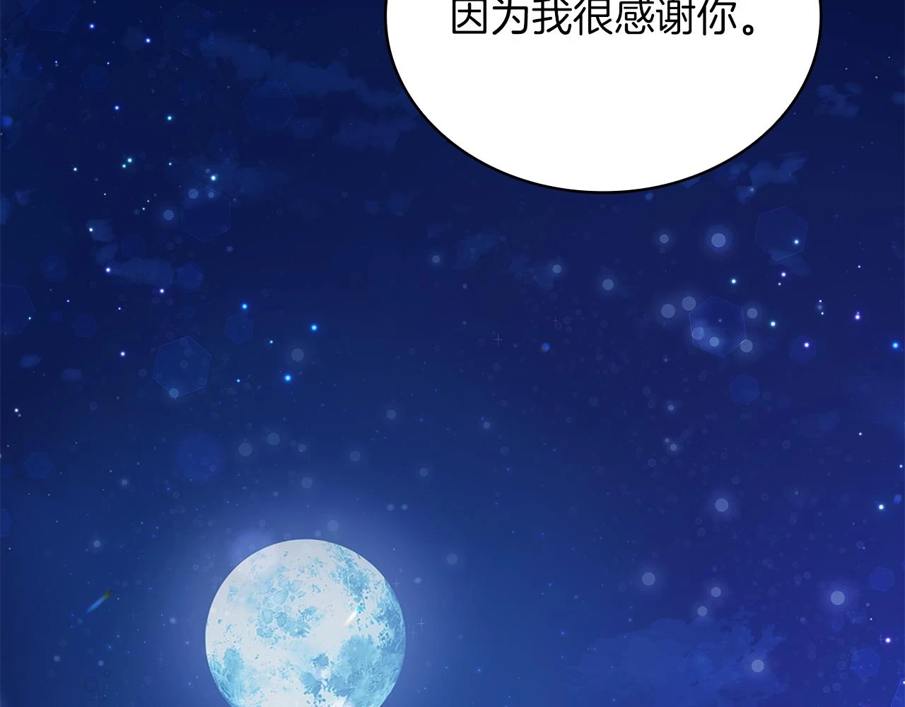 第53话 信物 第152页