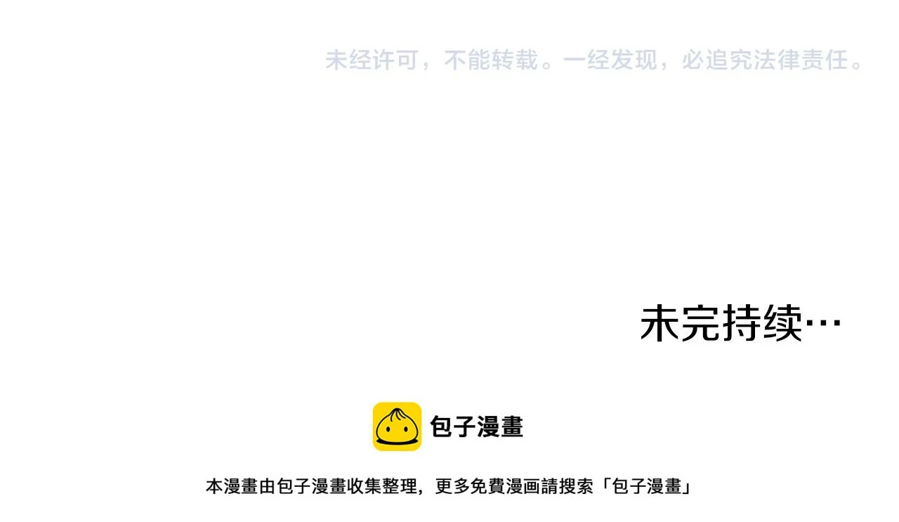 第53话 信物 第158页