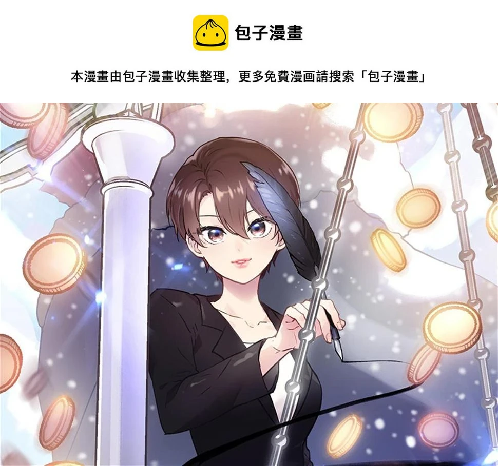 第54话 偷袭！ 第1页