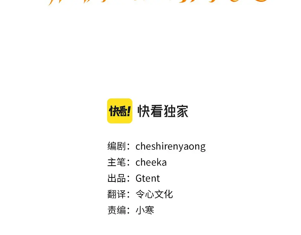 第54话 偷袭！ 第3页