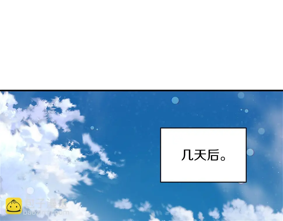 第54话 偷袭！ 第5页