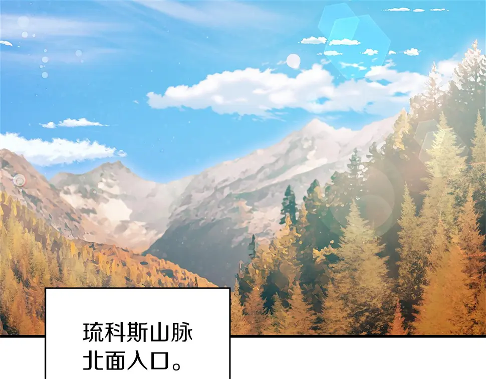 第54话 偷袭！ 第7页