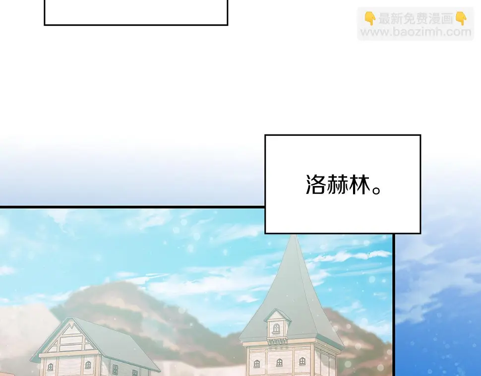 第54话 偷袭！ 第8页