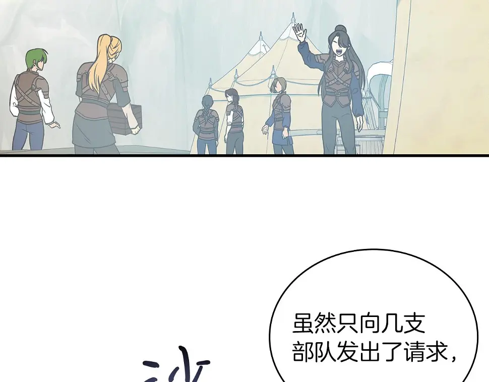 第54话 偷袭！ 第14页