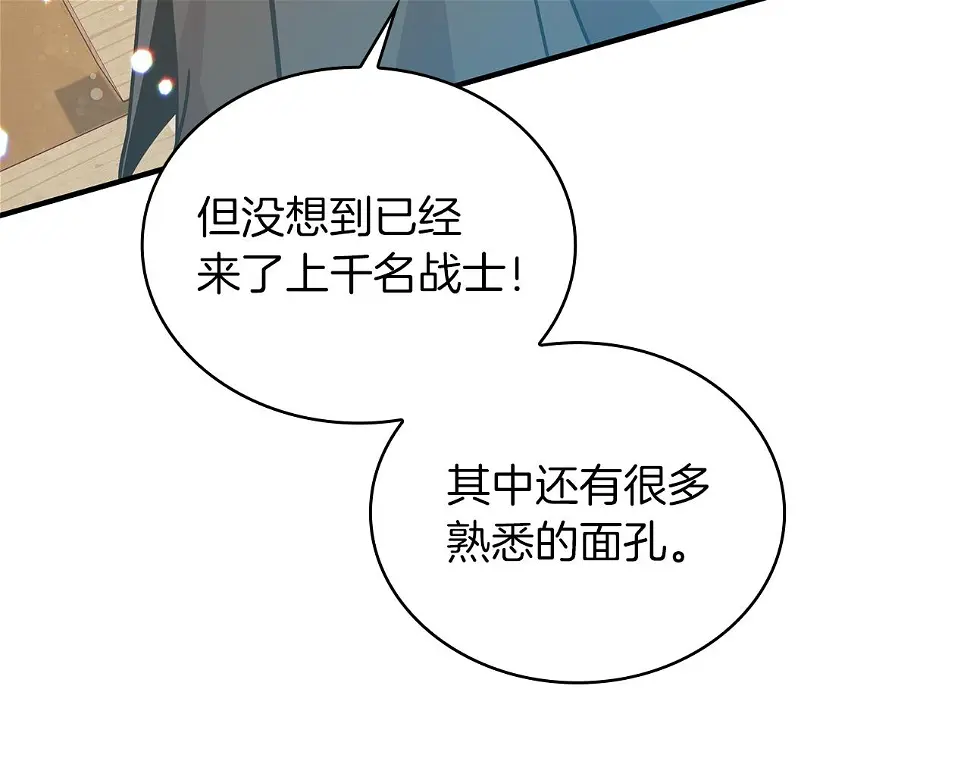 第54话 偷袭！ 第19页